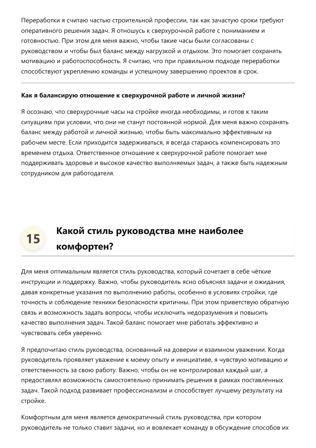 Разнорабочий стройки фото