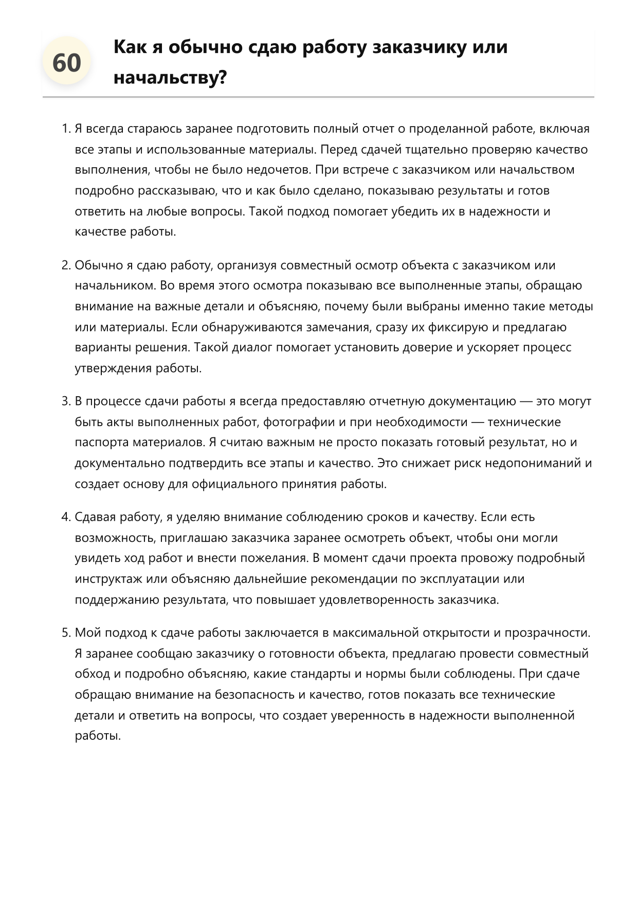 Разнорабочий стройки фото