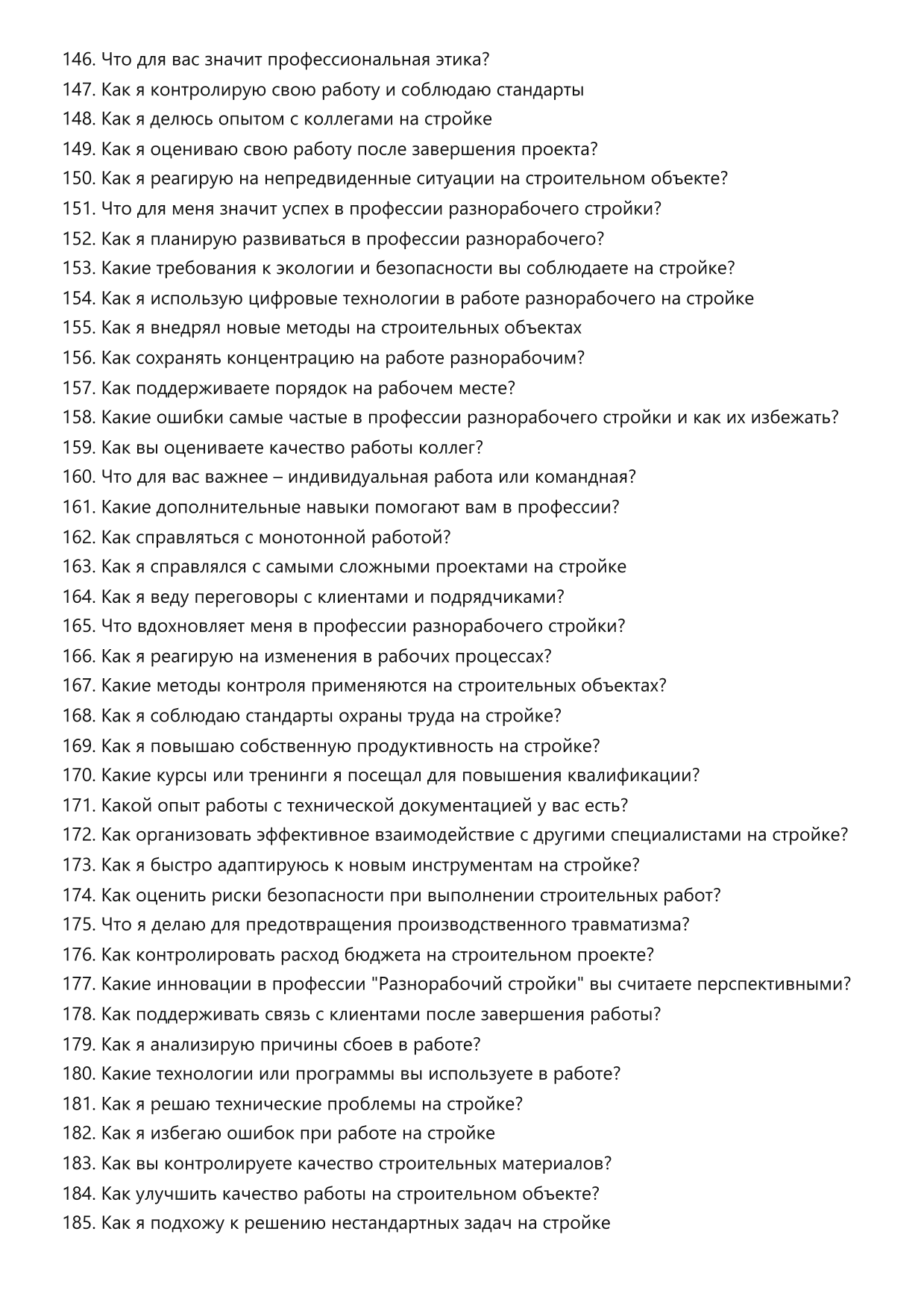 Разнорабочий стройки фото