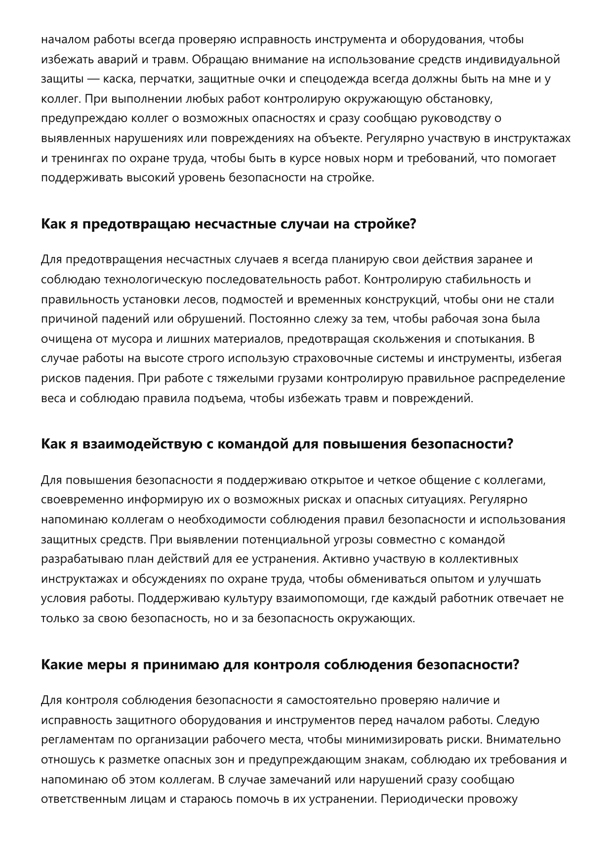 Разнорабочий стройки фото