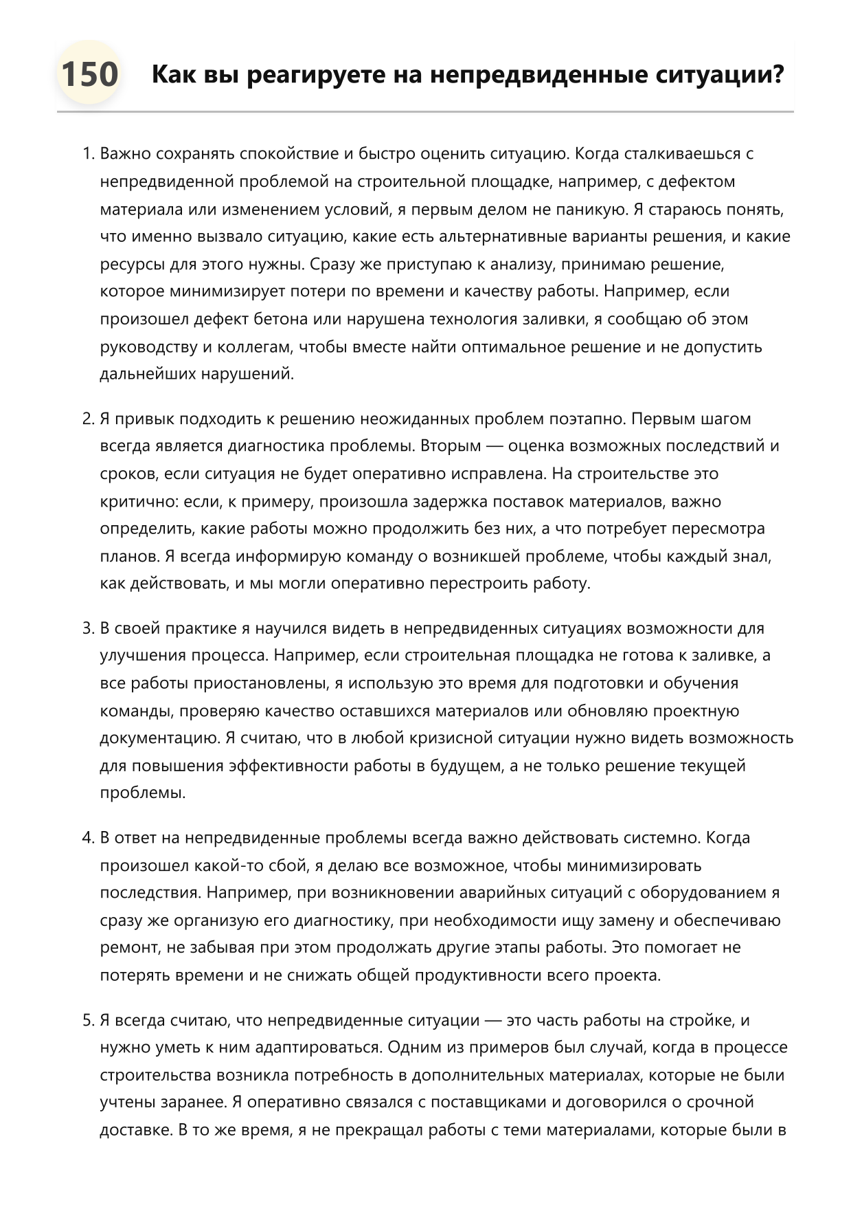 Каменщик-монолитчик фото