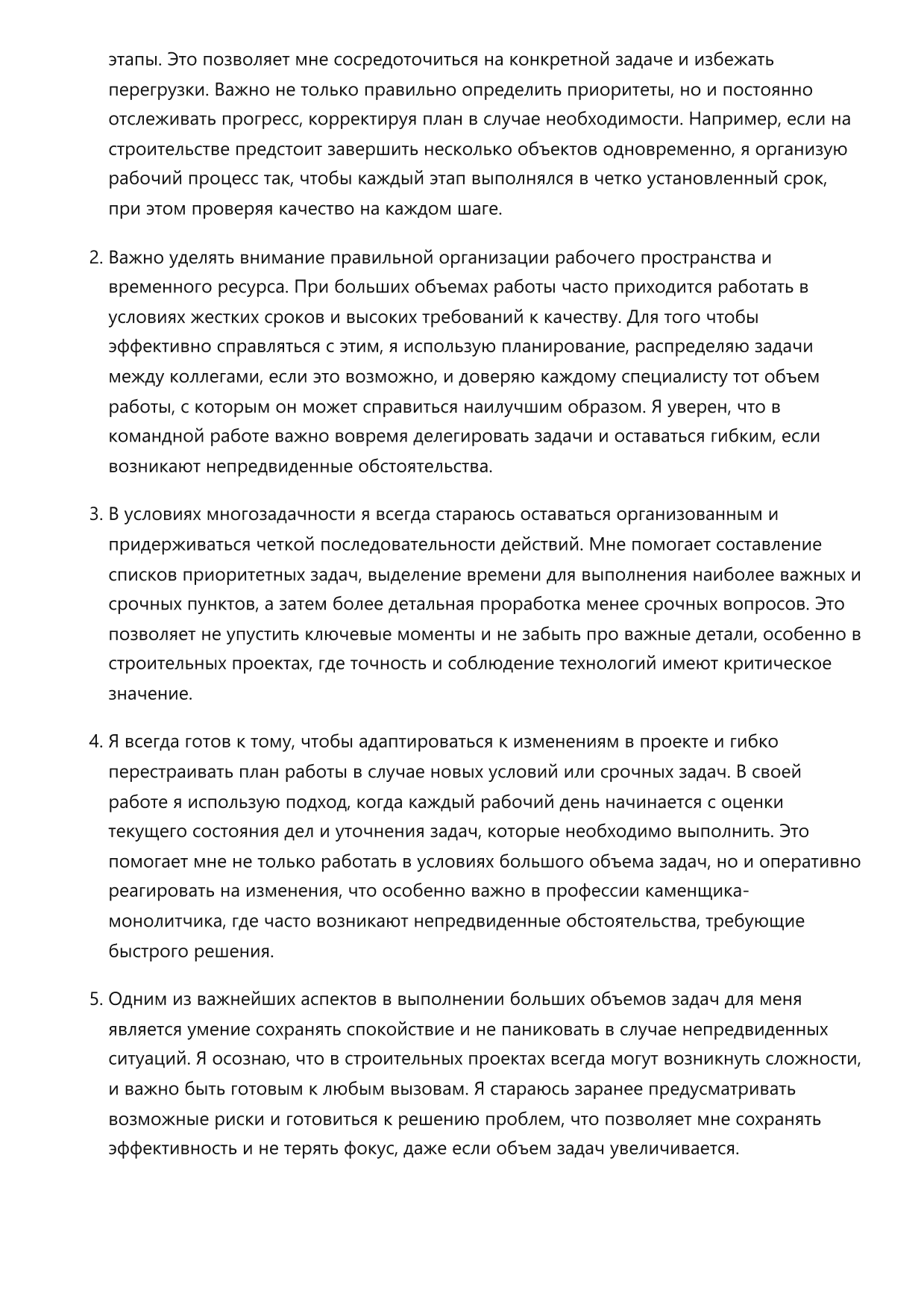 Каменщик-монолитчик фото