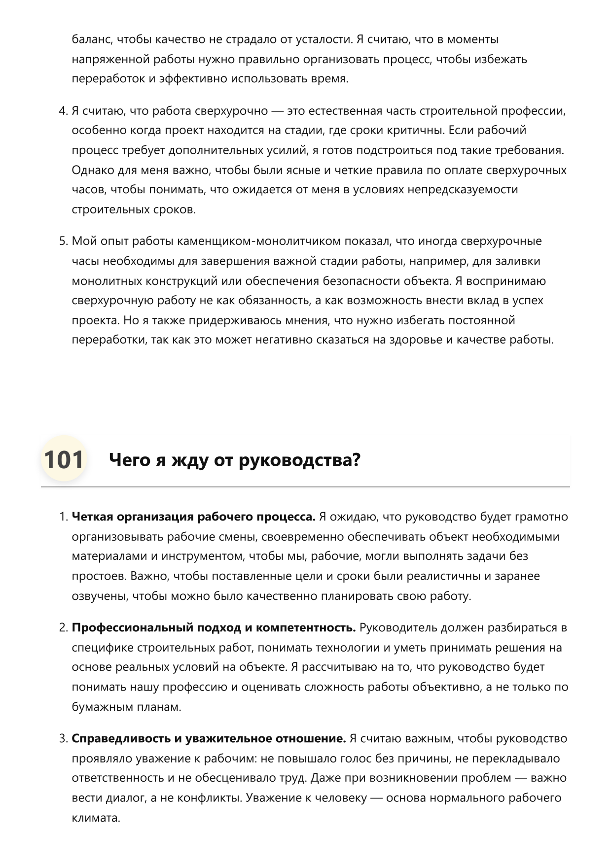 Каменщик-монолитчик фото