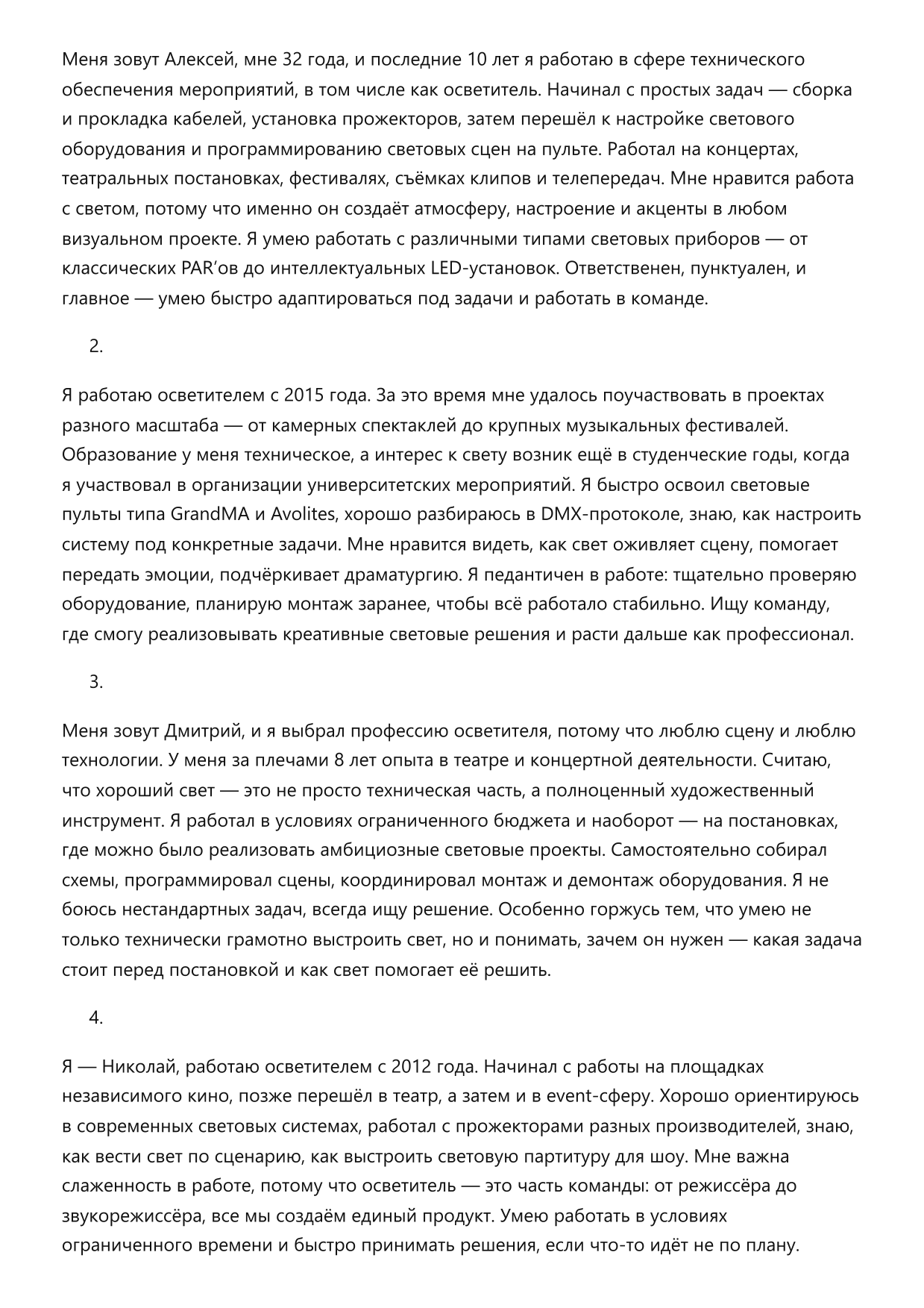 Осветитель фото