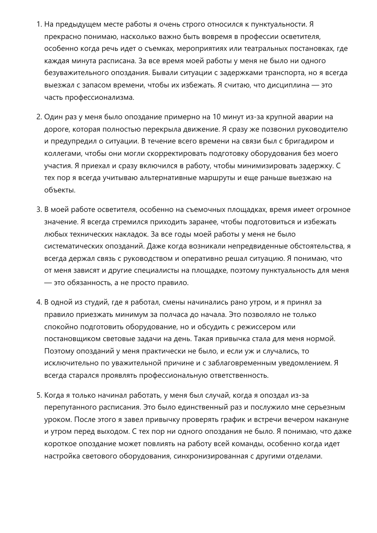 Осветитель фото