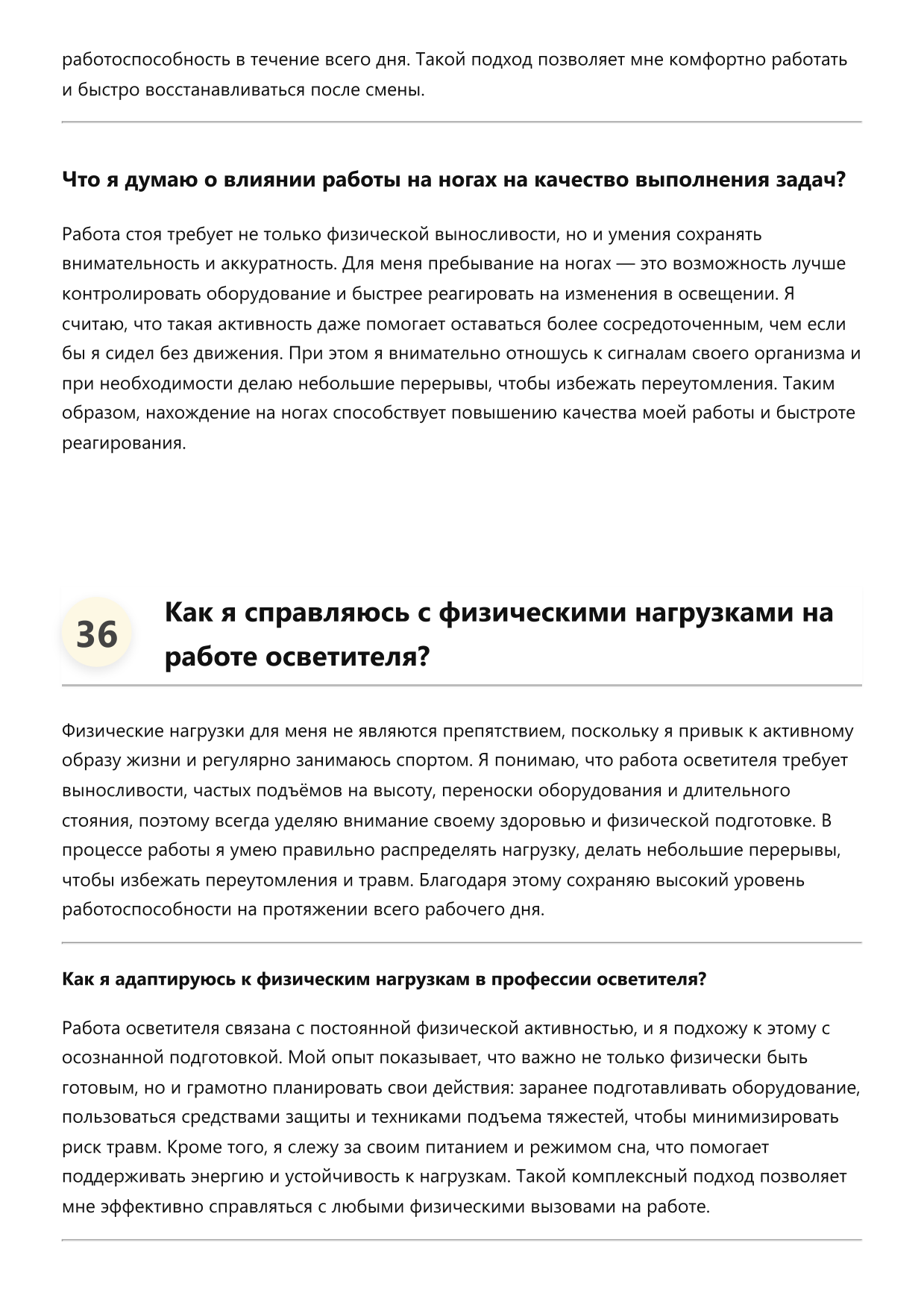 Осветитель фото