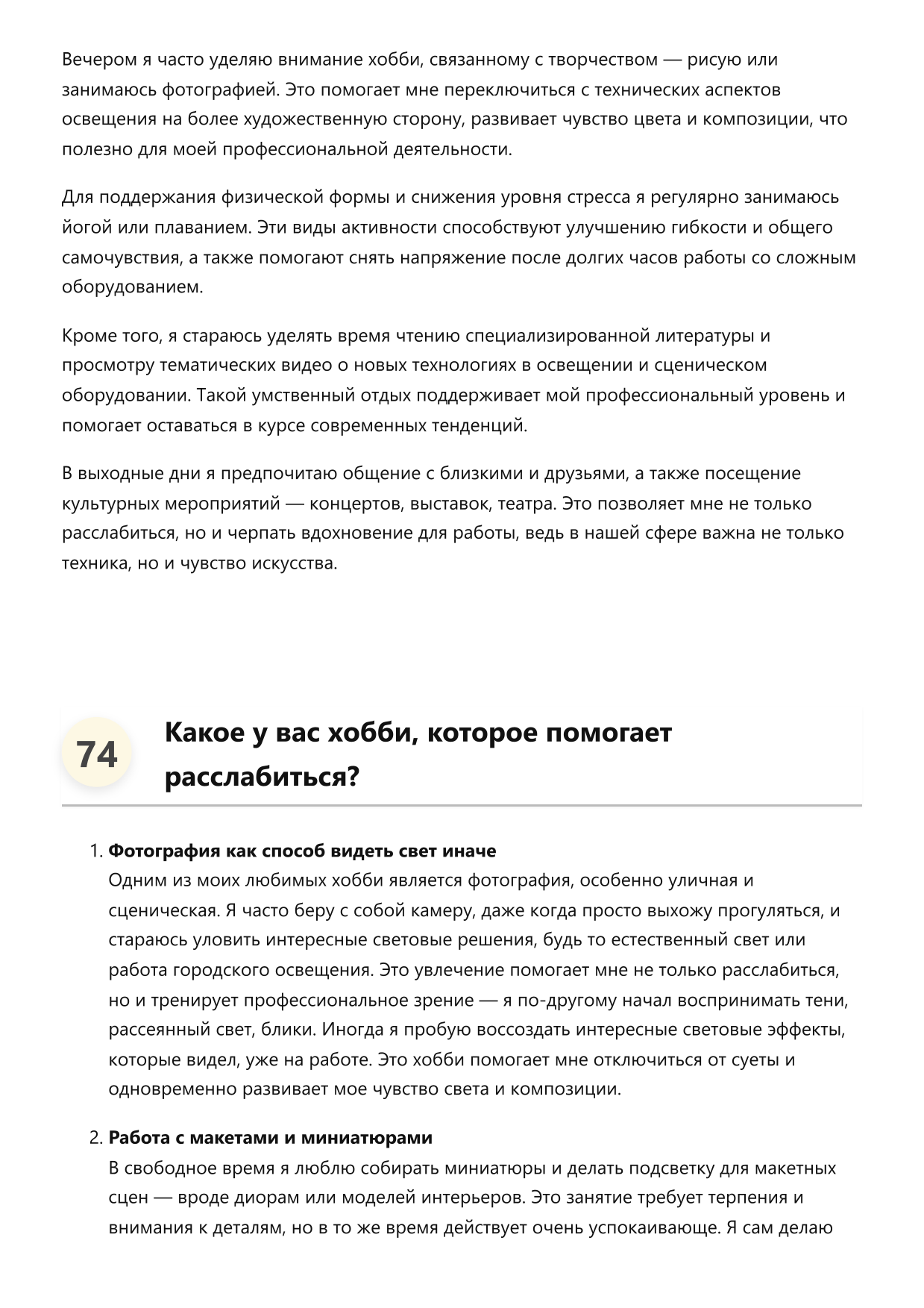 Осветитель фото