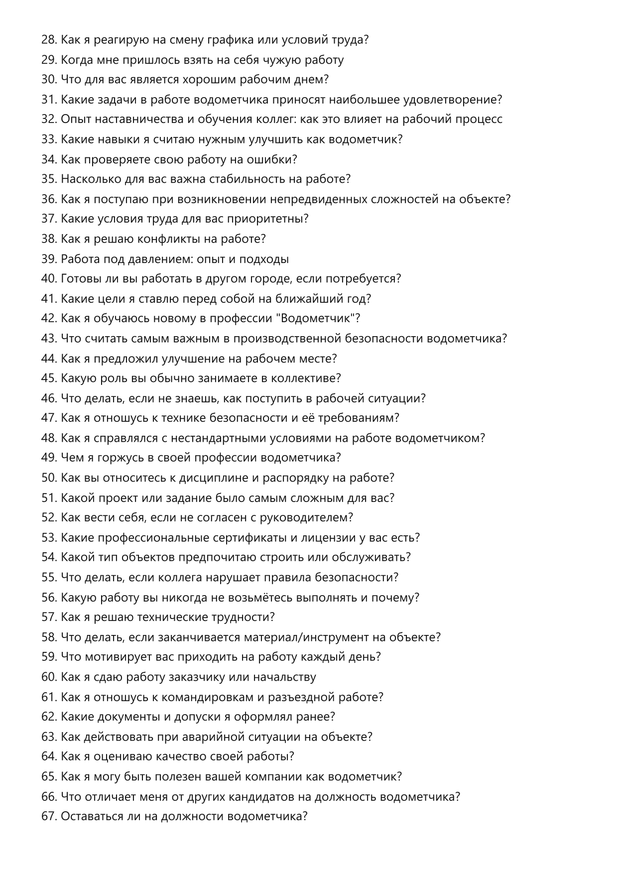 Водометчик фото