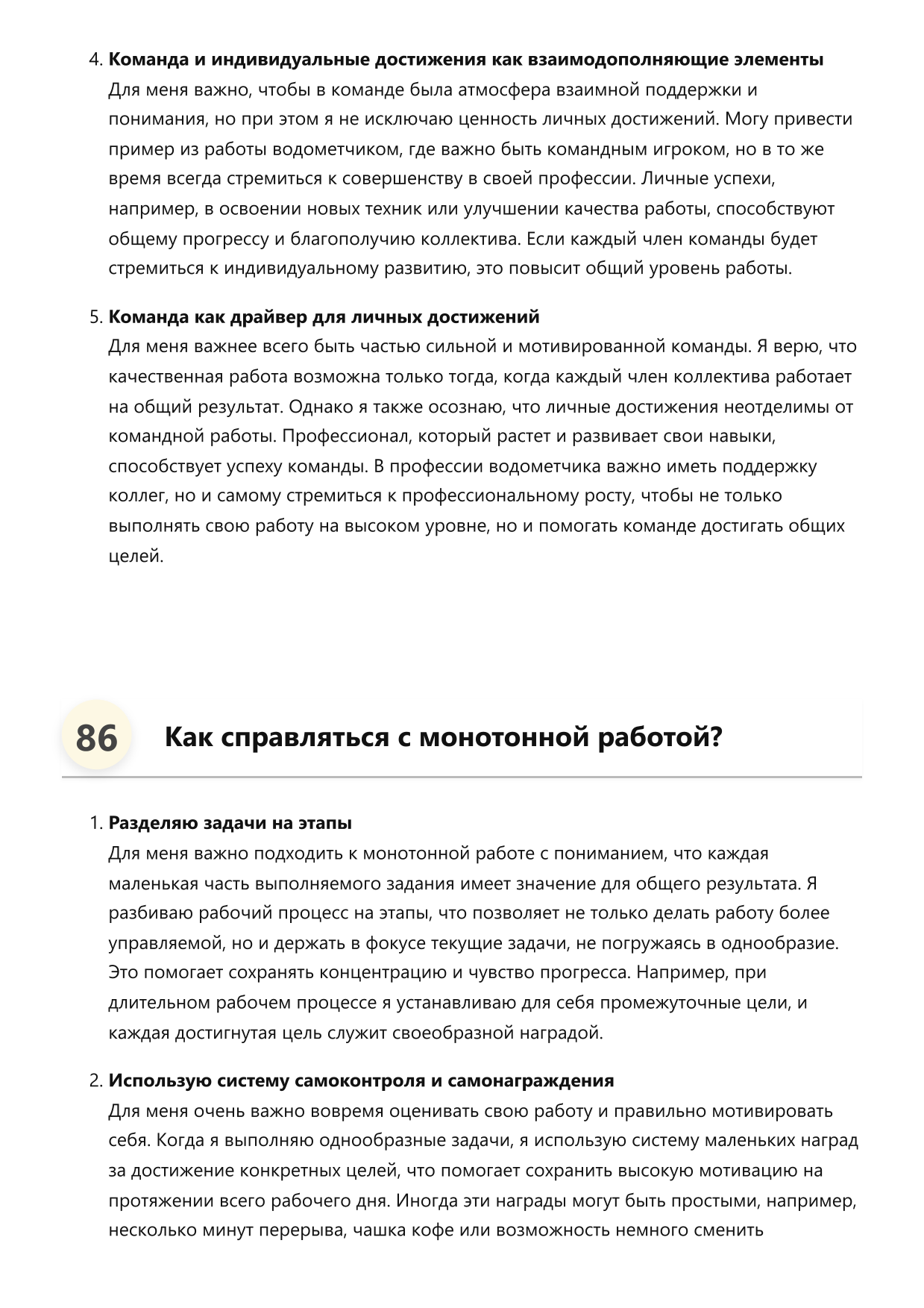 Водометчик фото