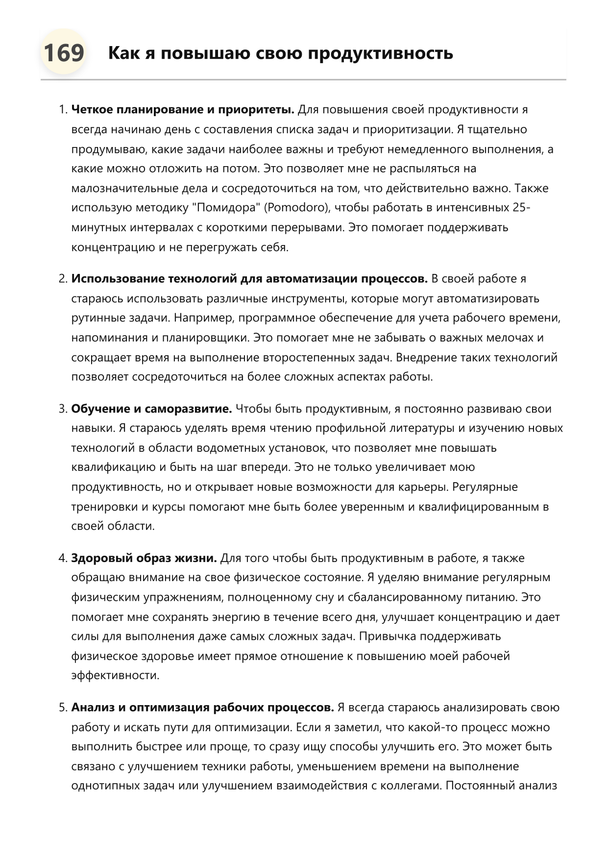 Водометчик фото