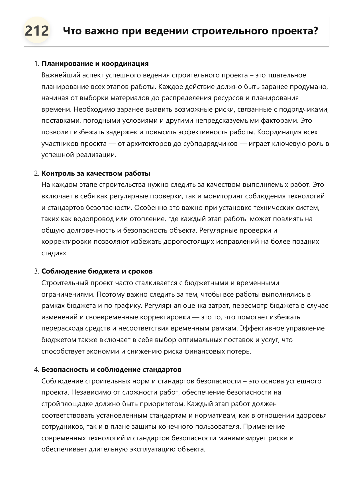 Водометчик фото