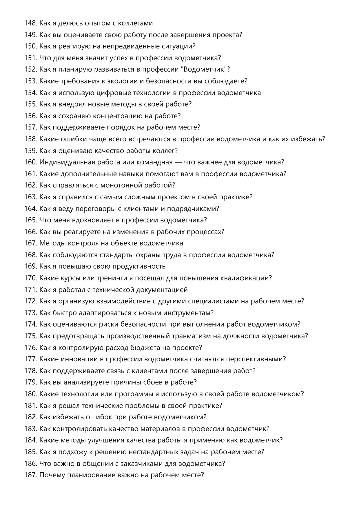 Водометчик фото
