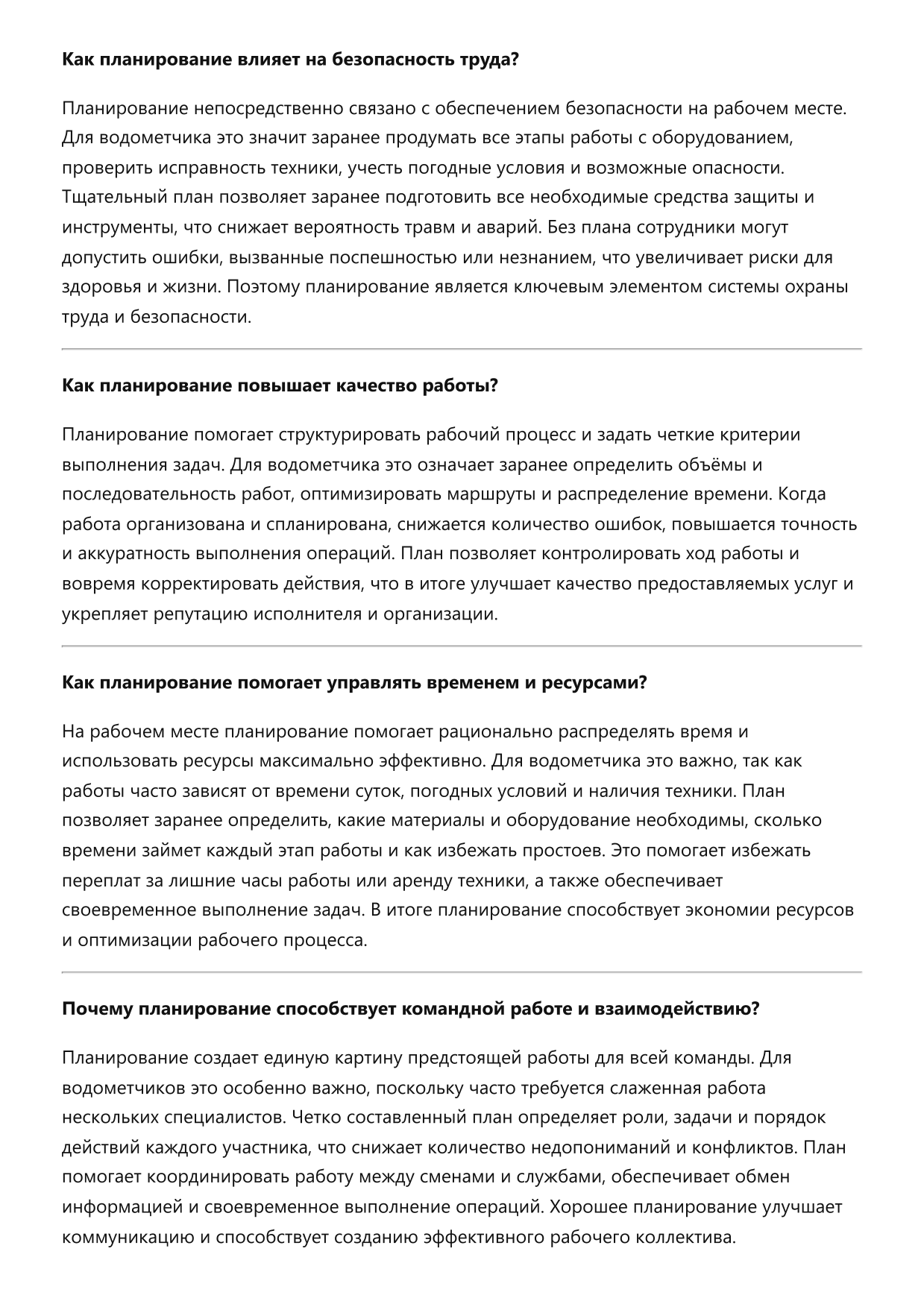 Водометчик фото