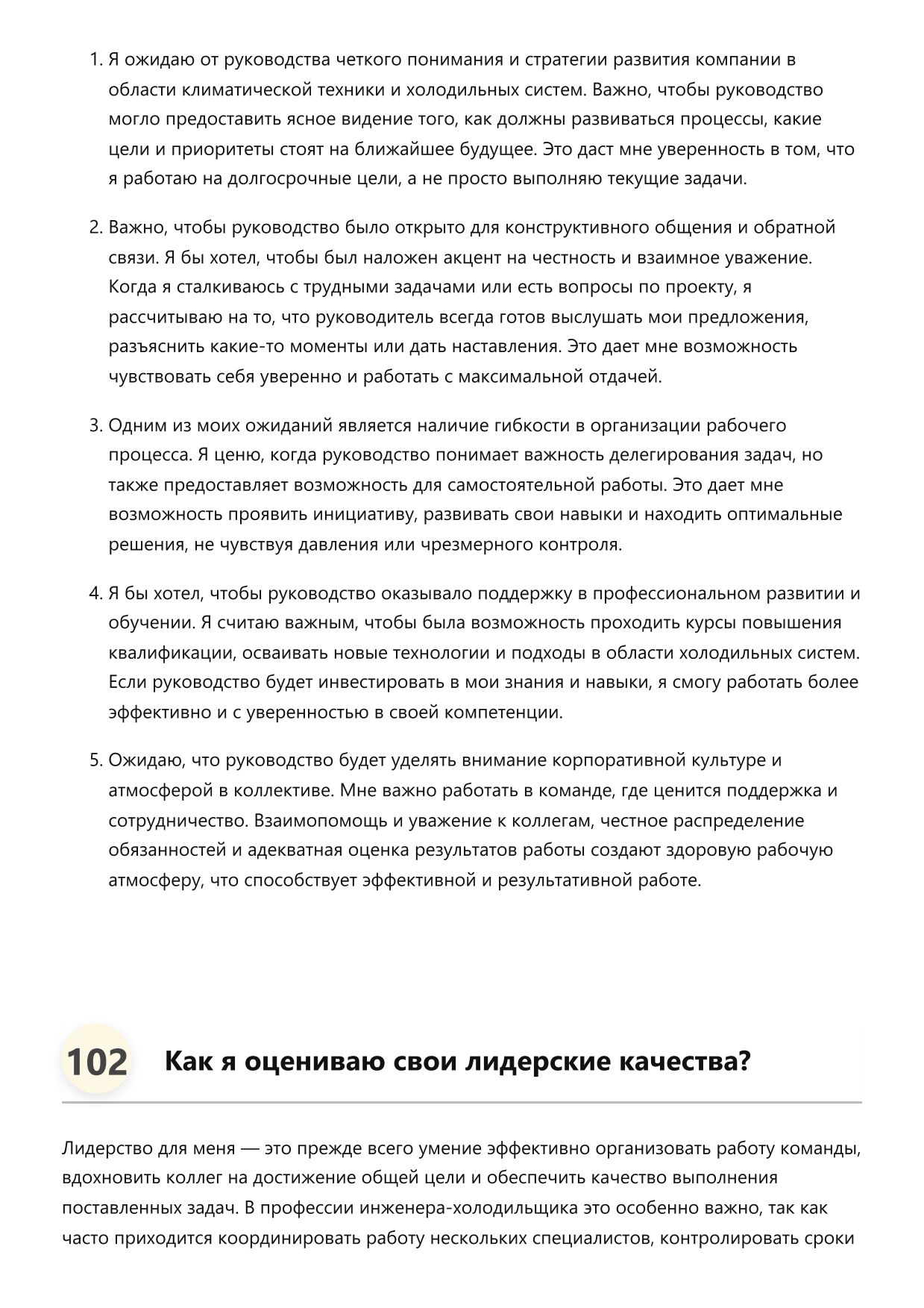 Инженер-холодильщик фото
