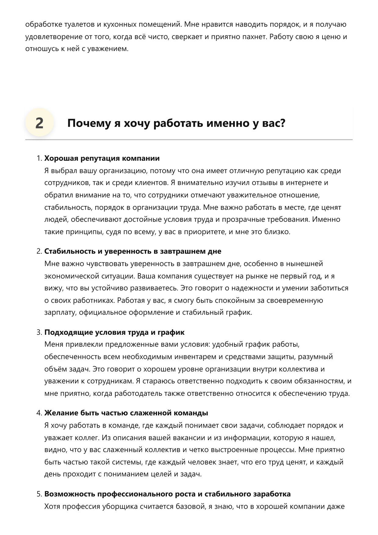 Уборщик фото