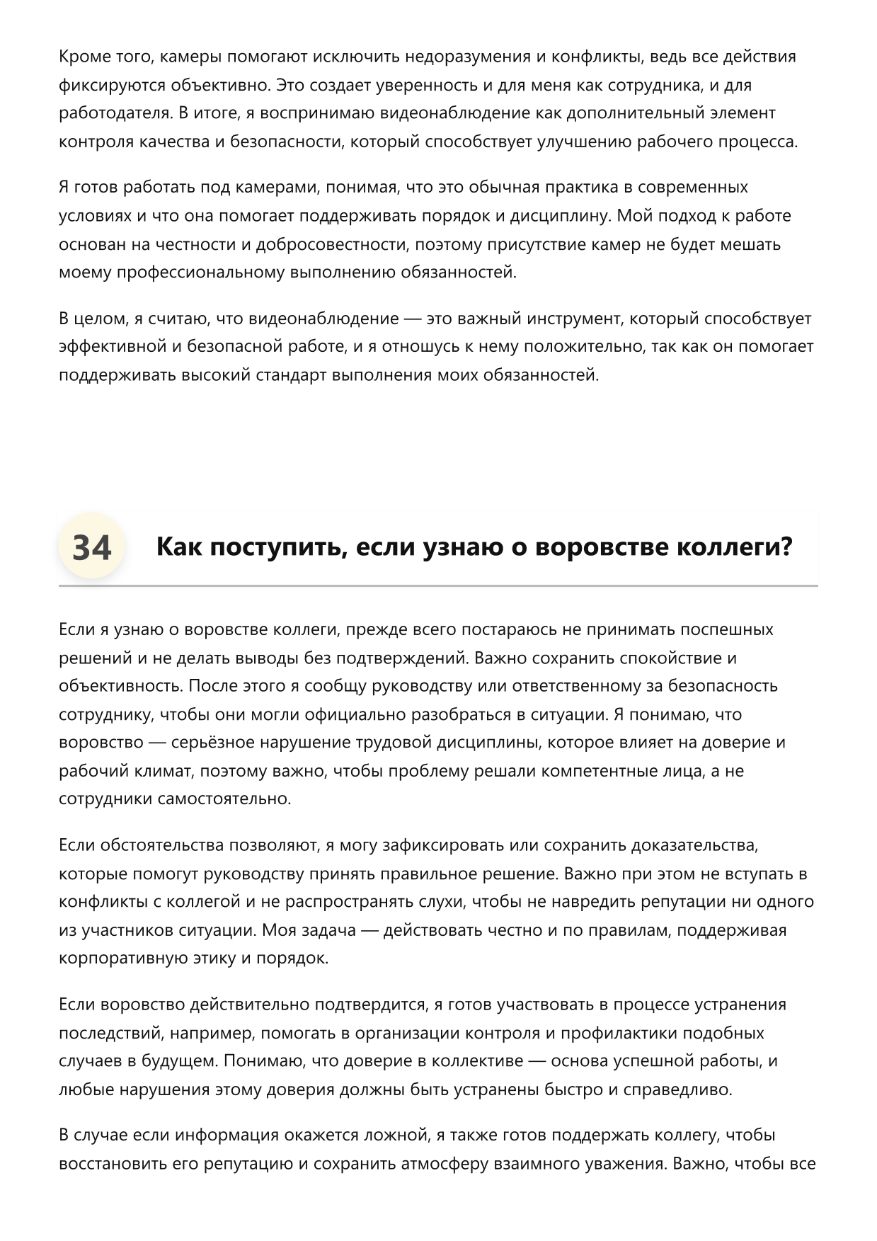 Уборщик фото
