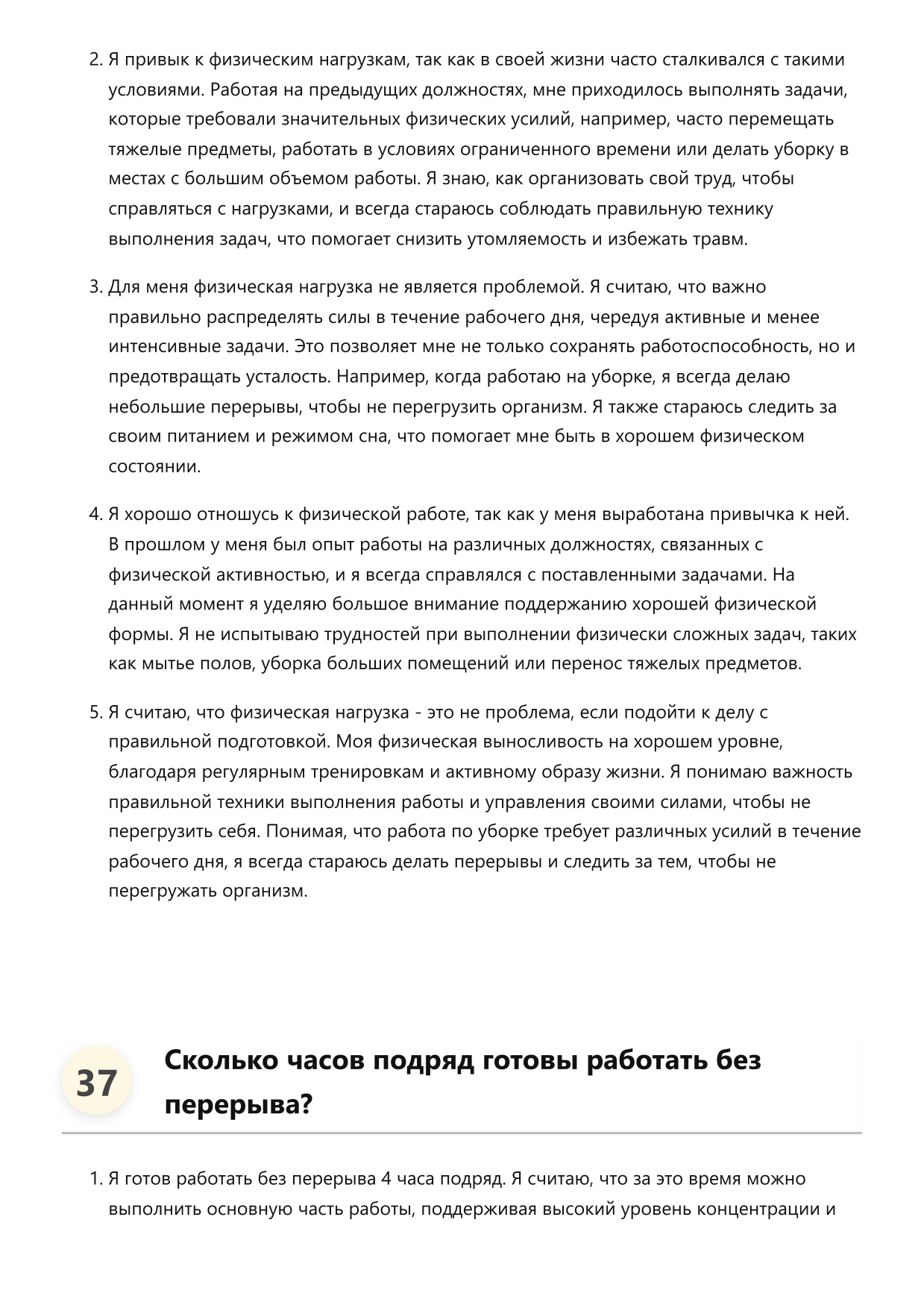 Уборщик фото