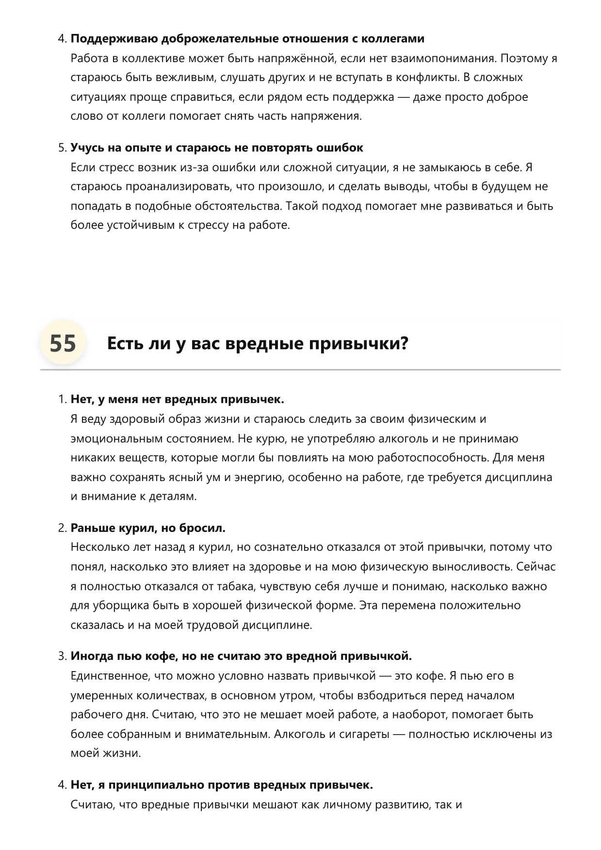 Уборщик фото