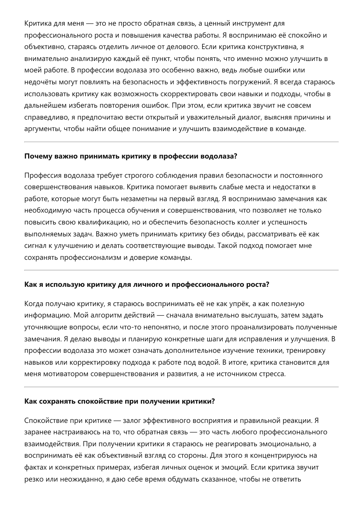 Водолаз фото