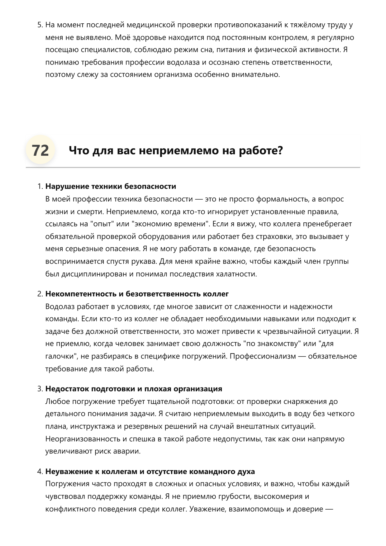 Водолаз фото