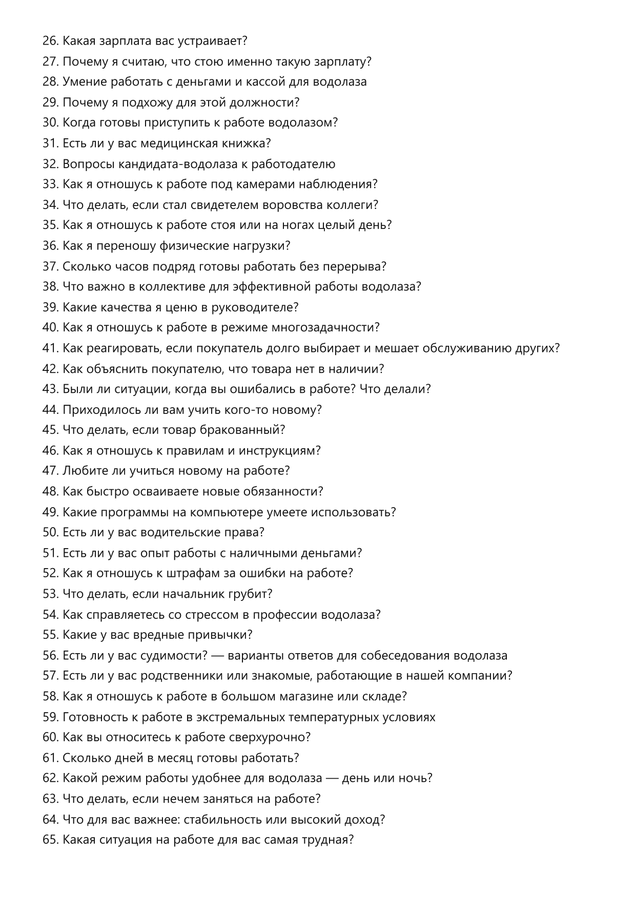 Водолаз фото