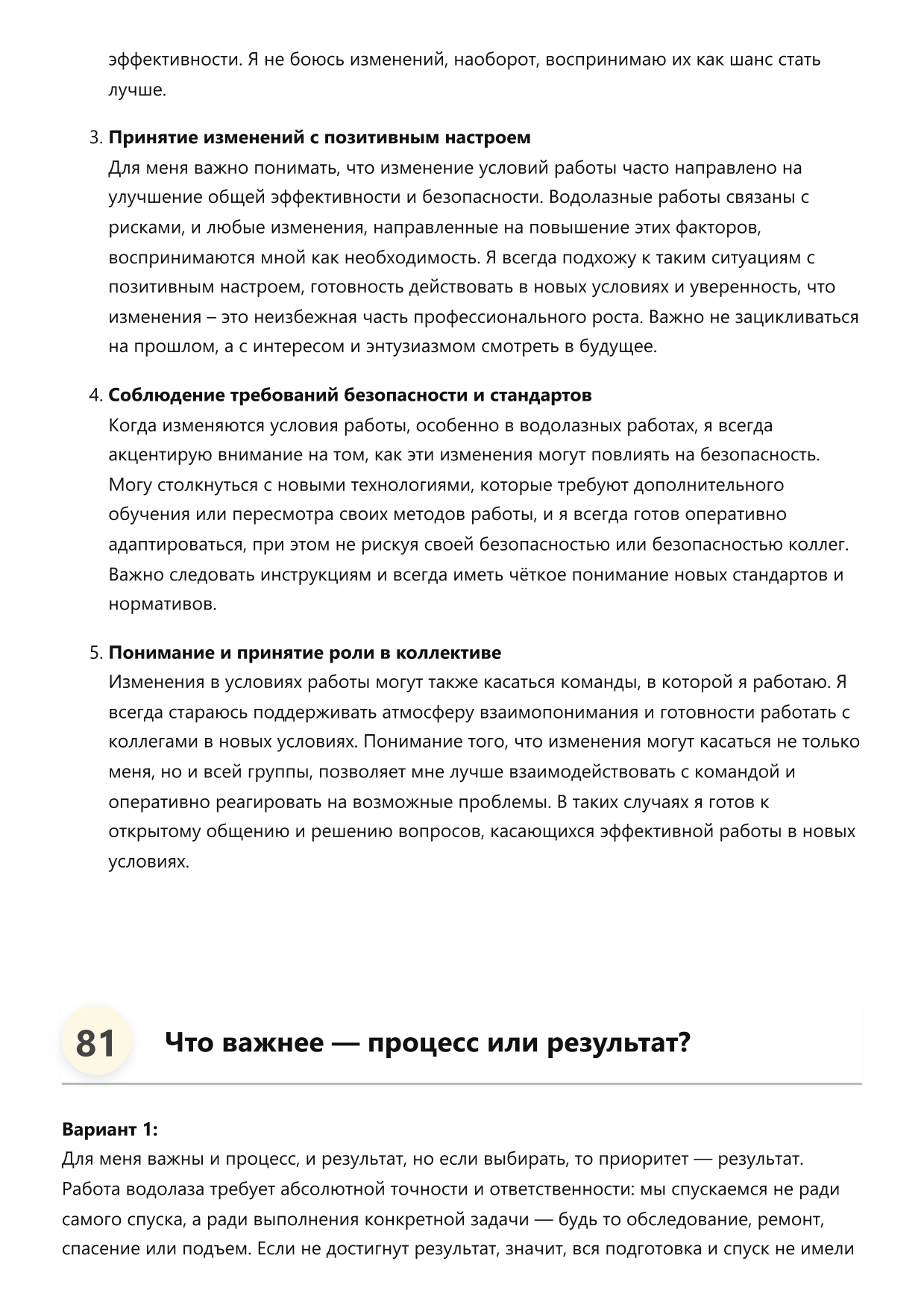 Водолаз фото