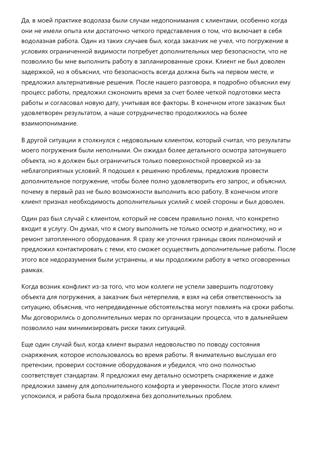 Водолаз фото