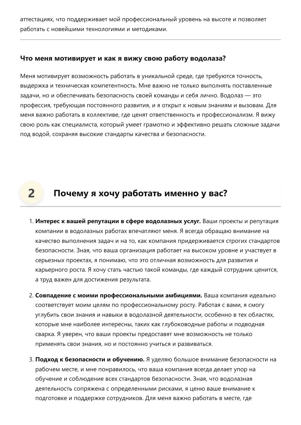 Водолаз фото