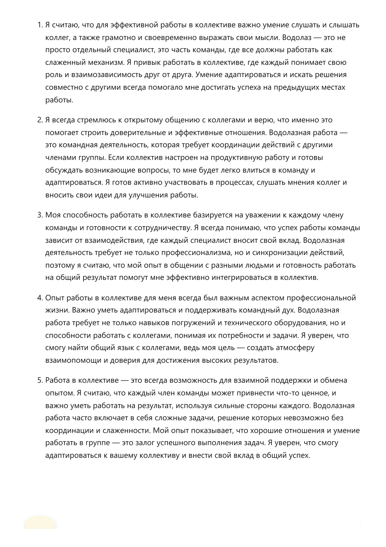 Водолаз фото