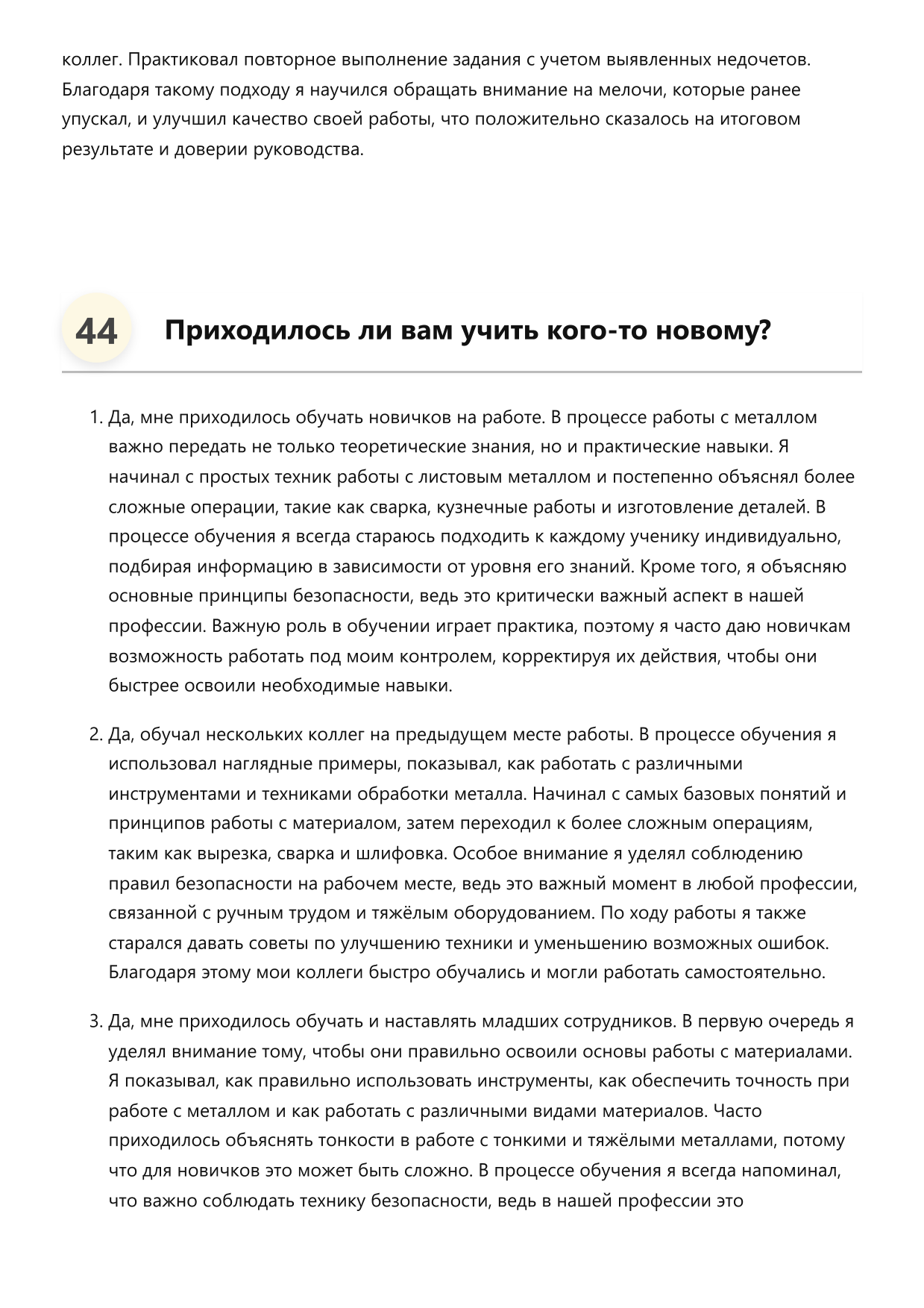 Жестянщик фото