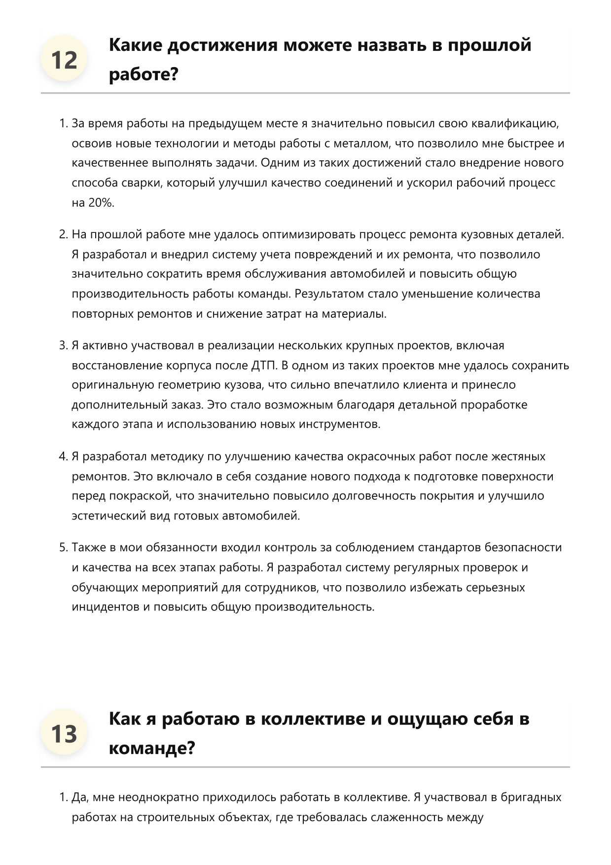 Жестянщик фото