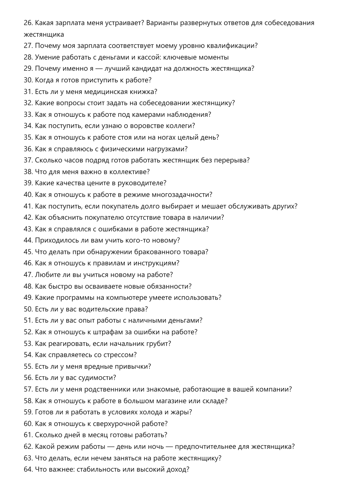 Жестянщик фото
