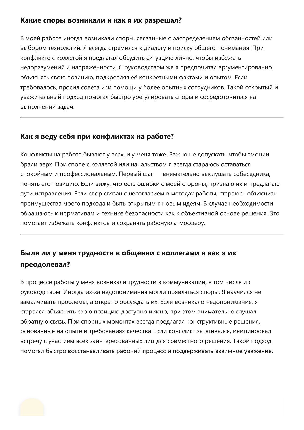 Жестянщик фото