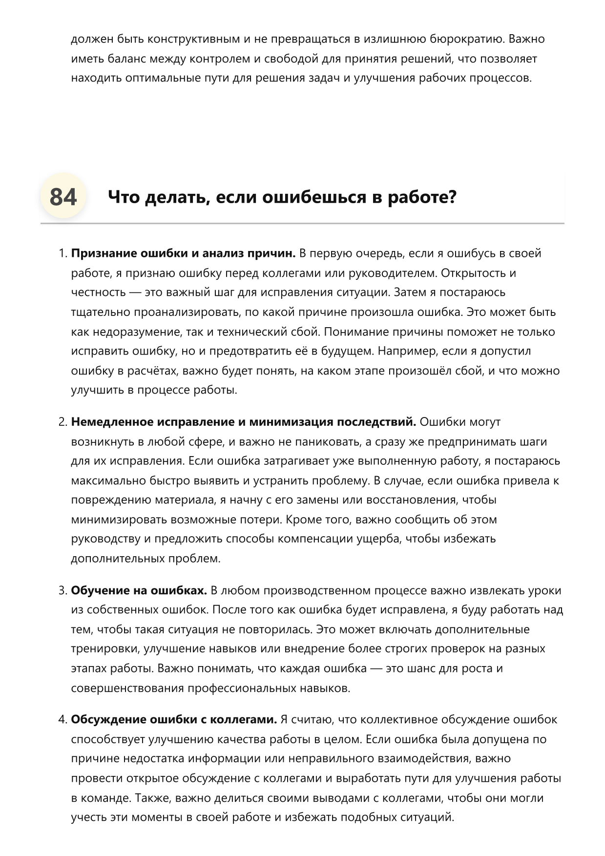 Жестянщик фото