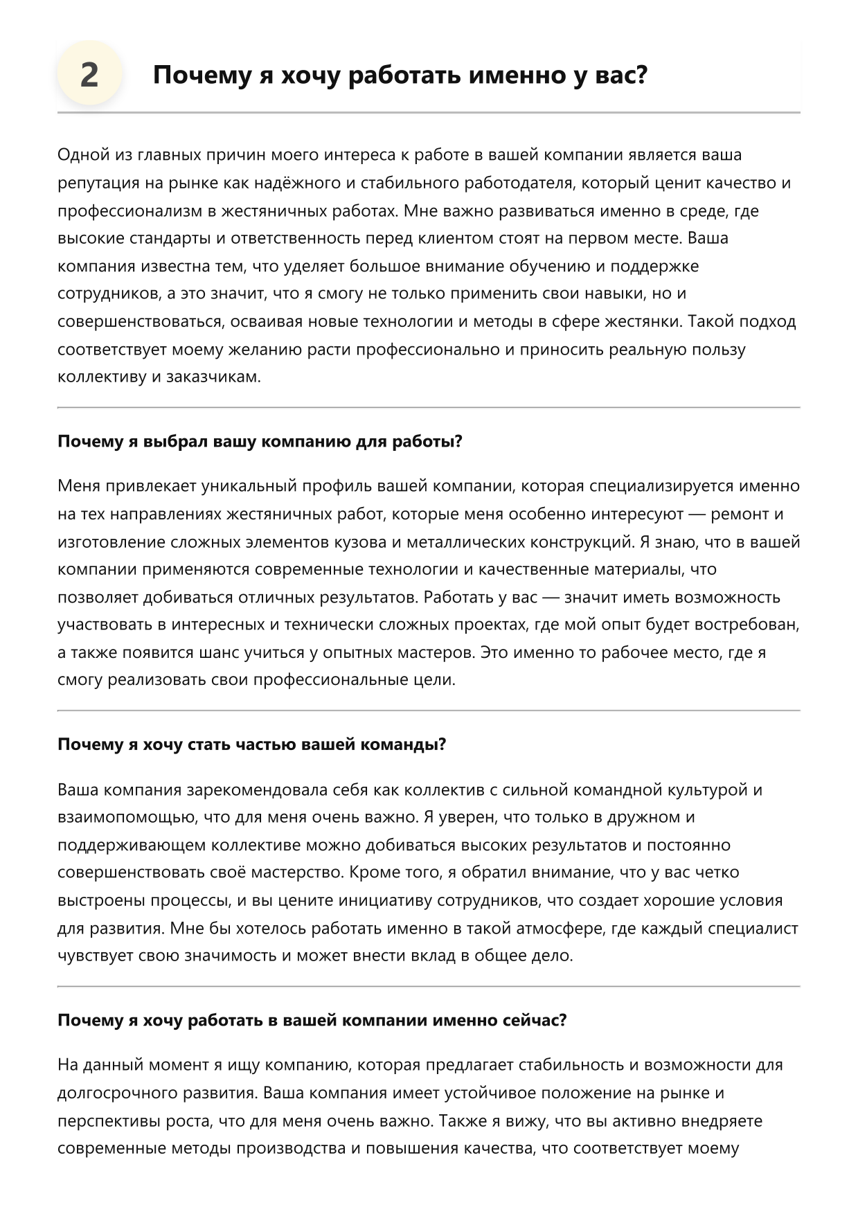 Жестянщик фото