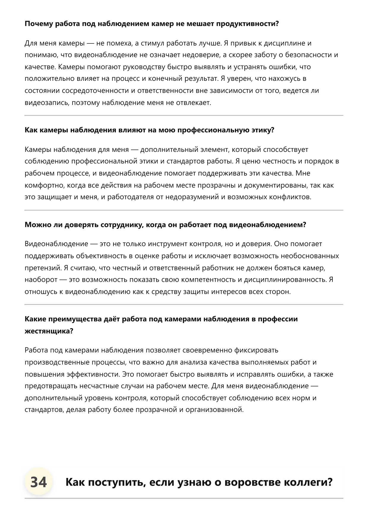 Жестянщик фото
