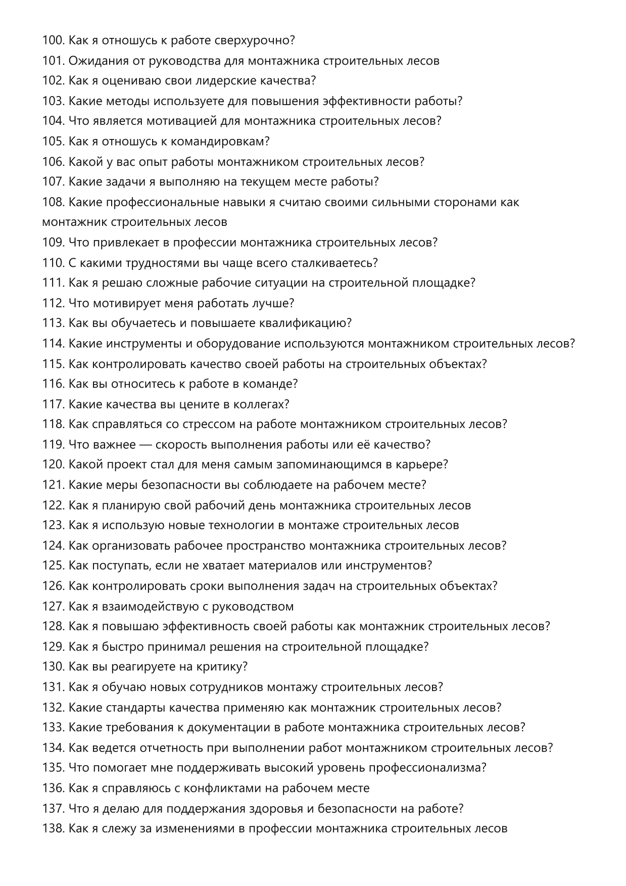 Монтажник строительных лесов фото