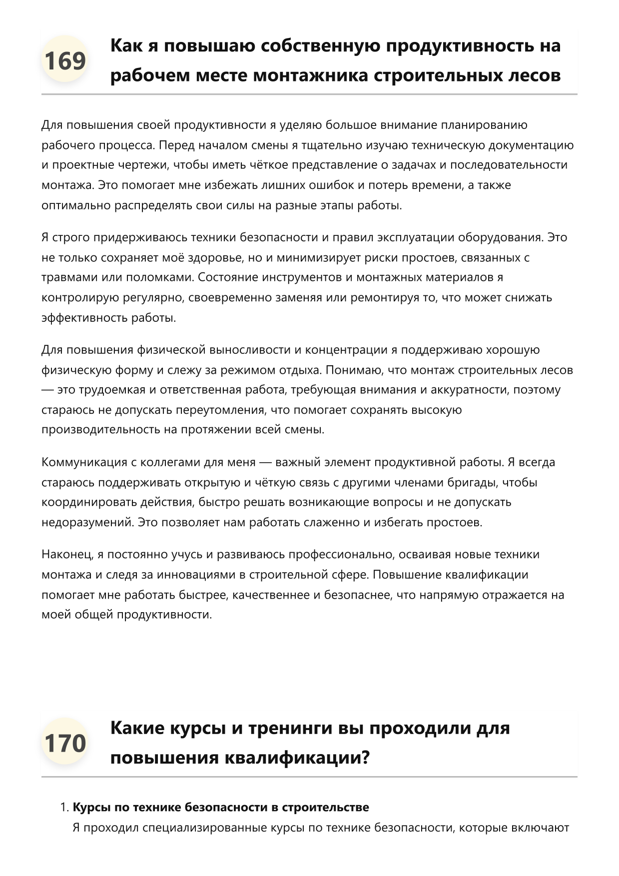 Монтажник строительных лесов фото