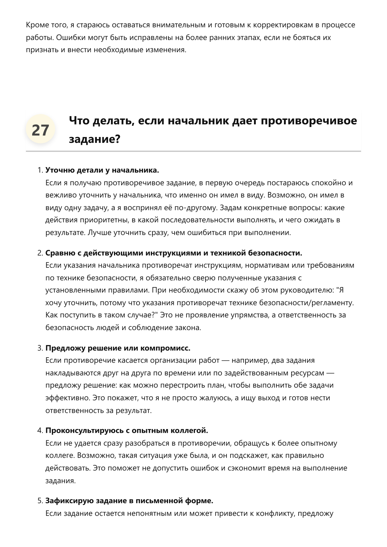 Монтажник строительных лесов фото
