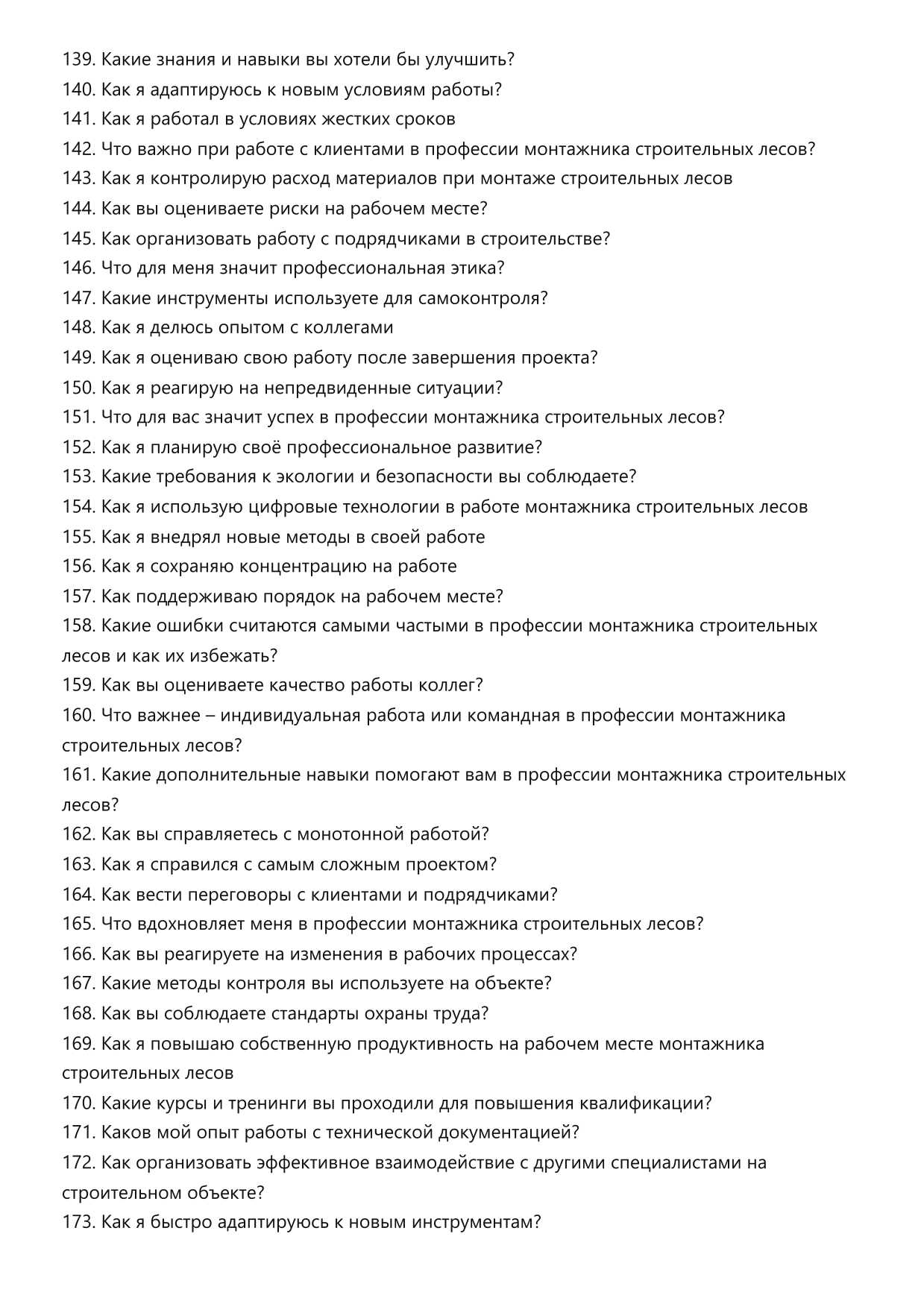 Монтажник строительных лесов фото
