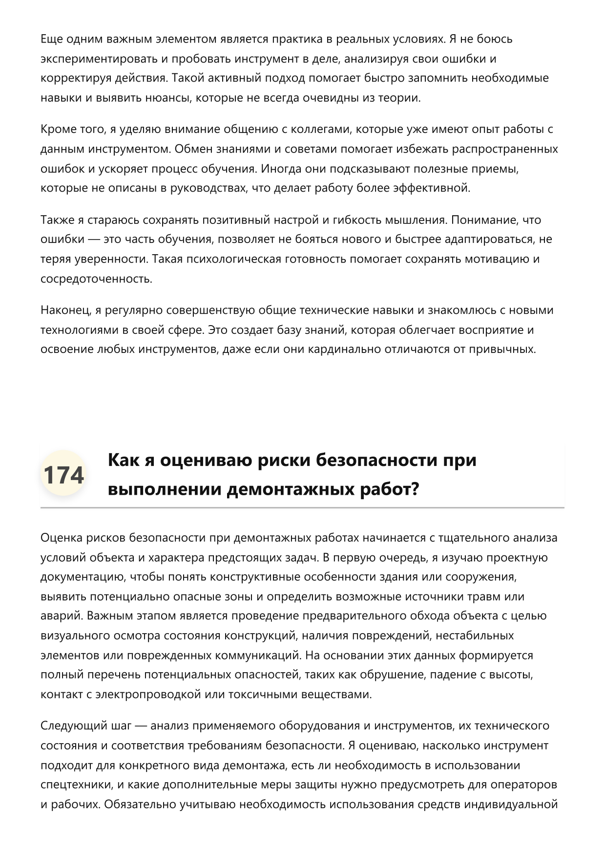 Демонтажник фото