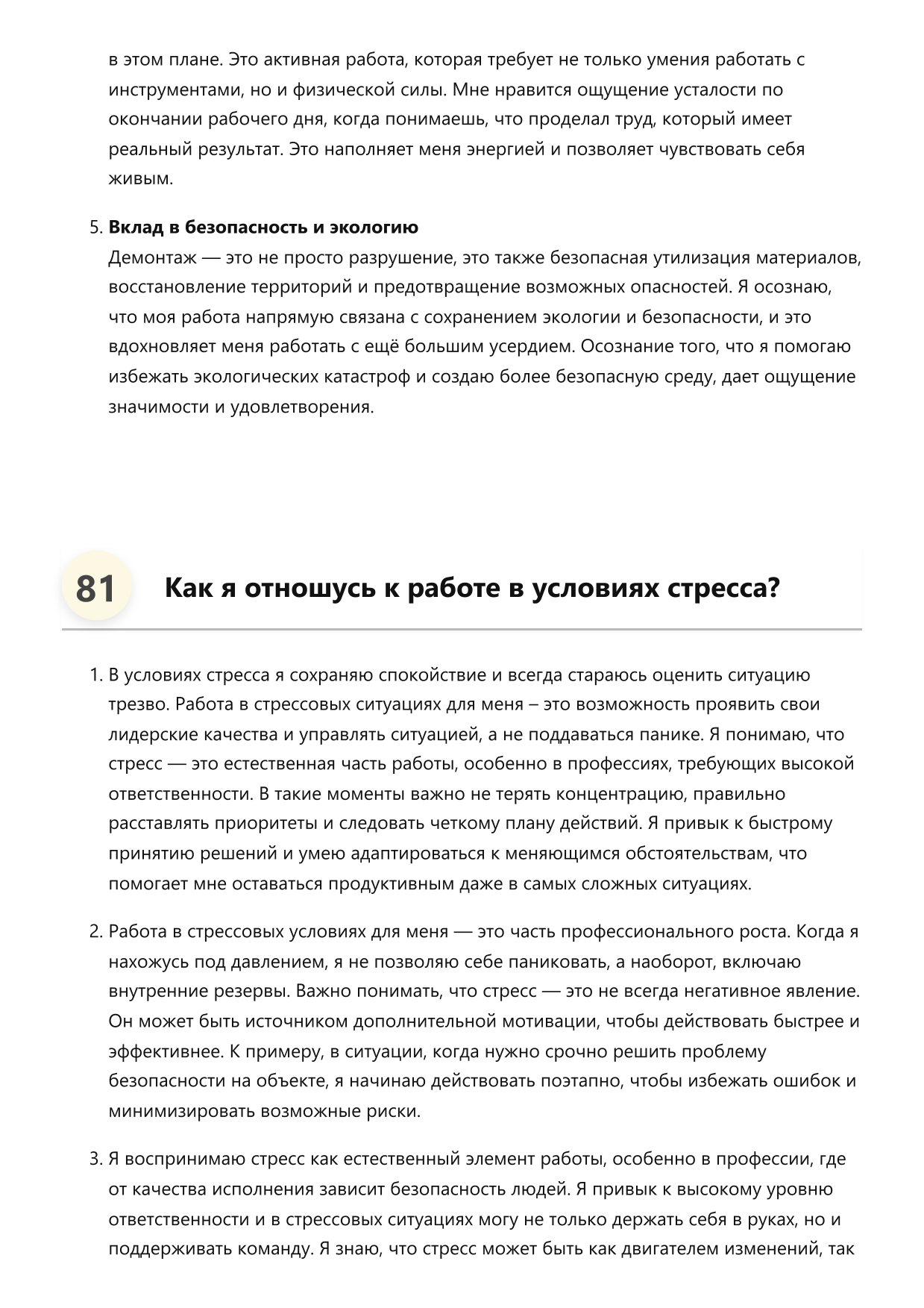 Демонтажник фото
