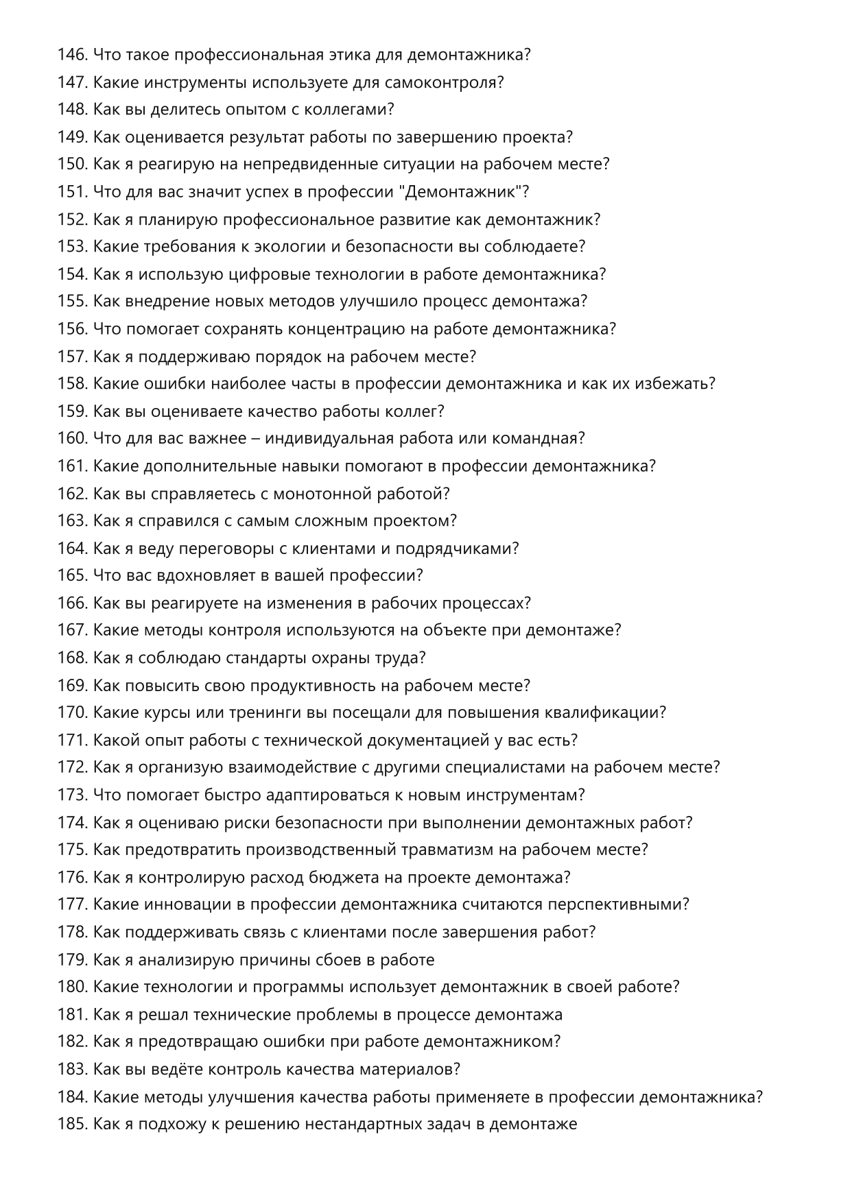 Демонтажник фото
