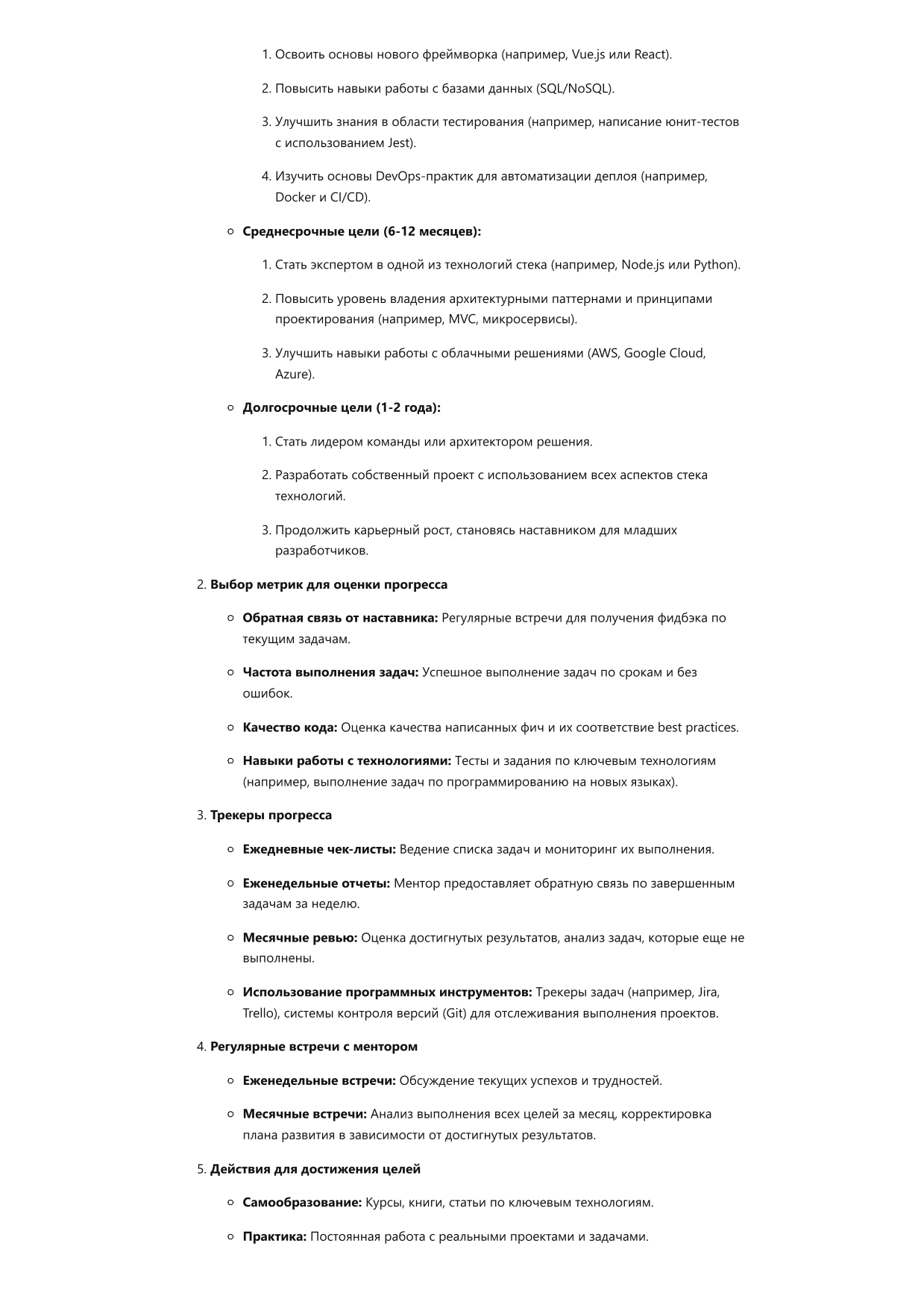 Fullstack-разработчик. Сборник ответов на карьерные вопросы фото