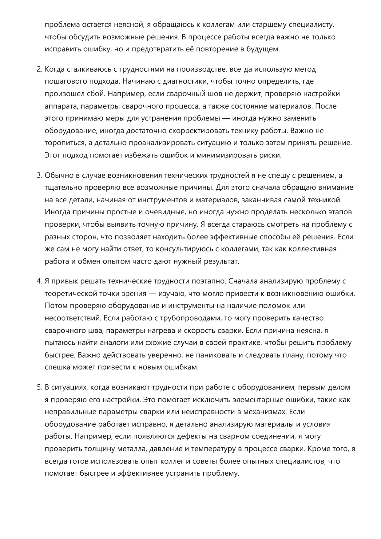 Сварщик трубопроводов фото