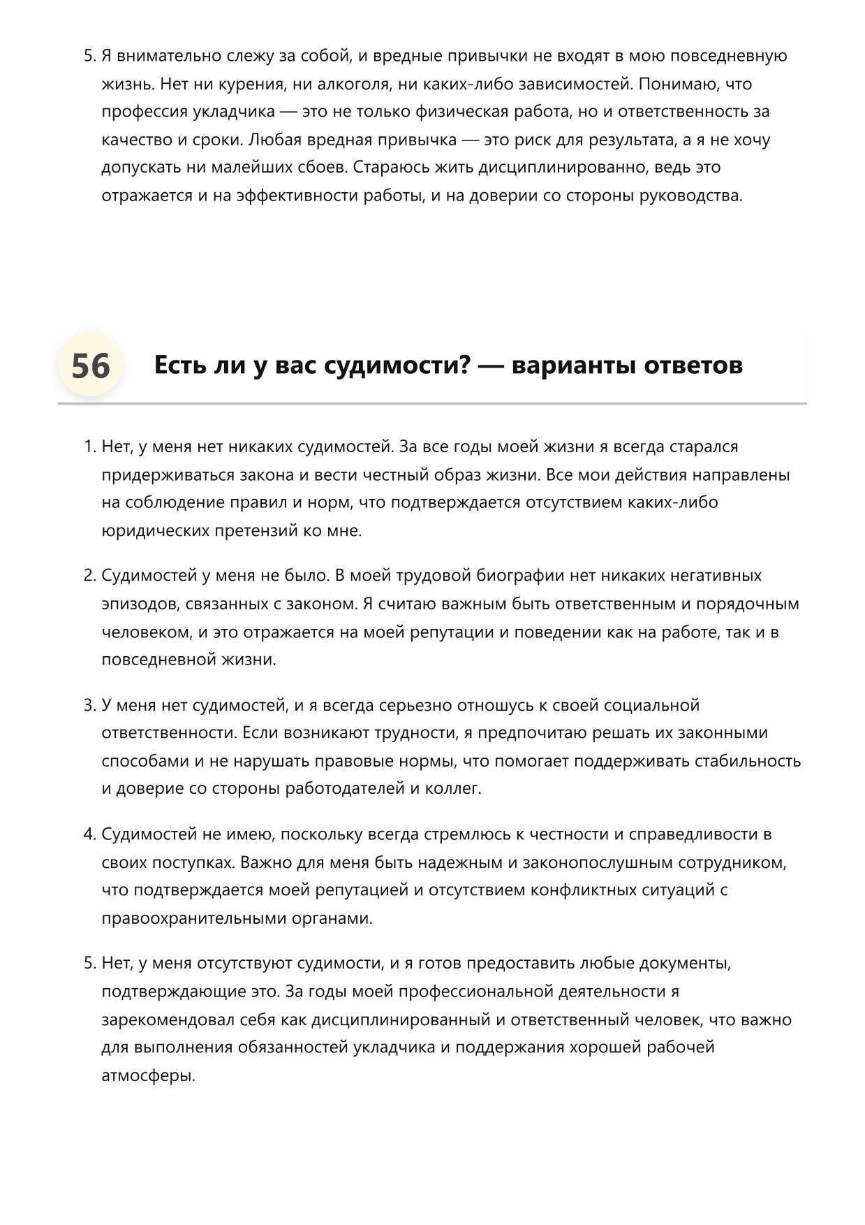 Укладчик фото