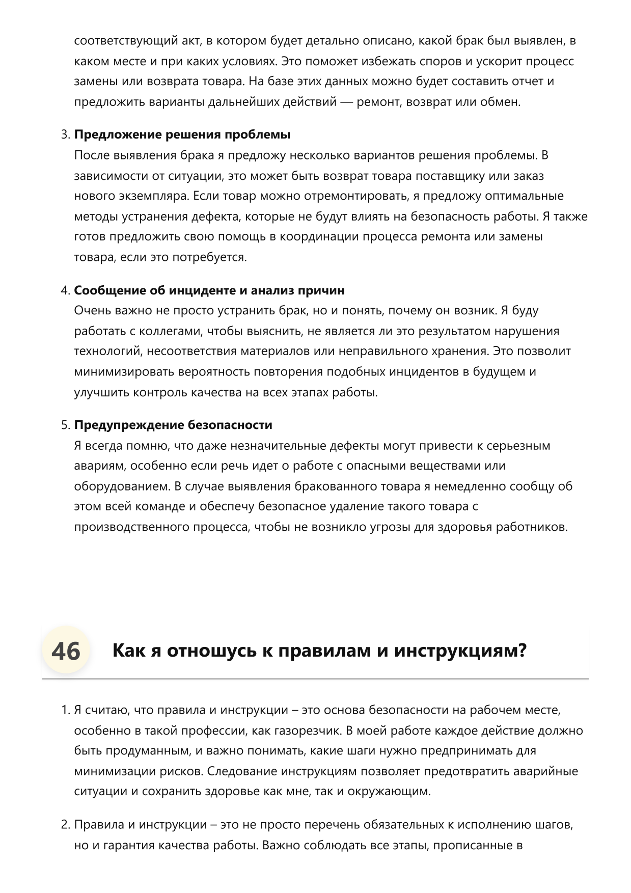 Газорезчик фото