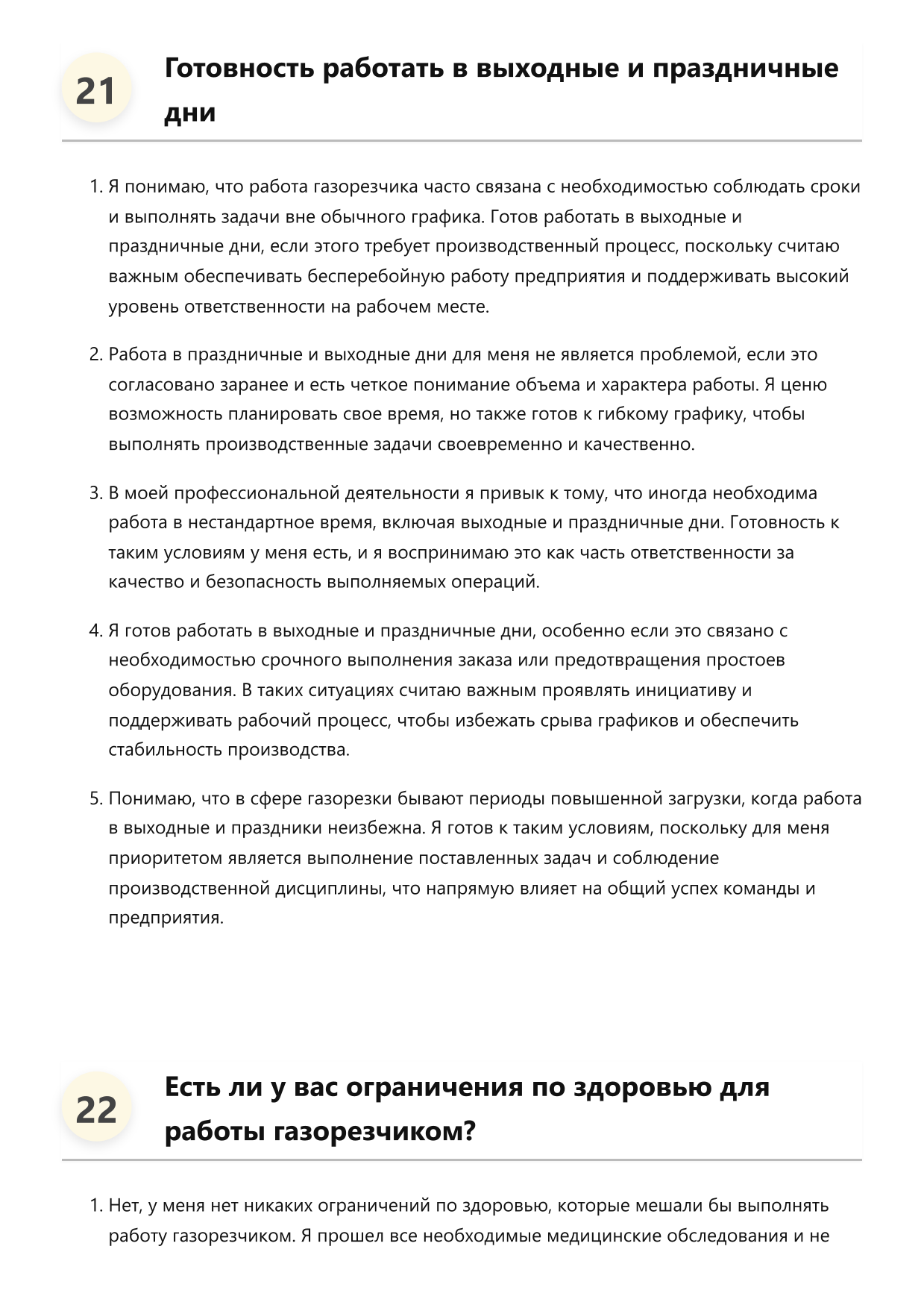 Газорезчик фото