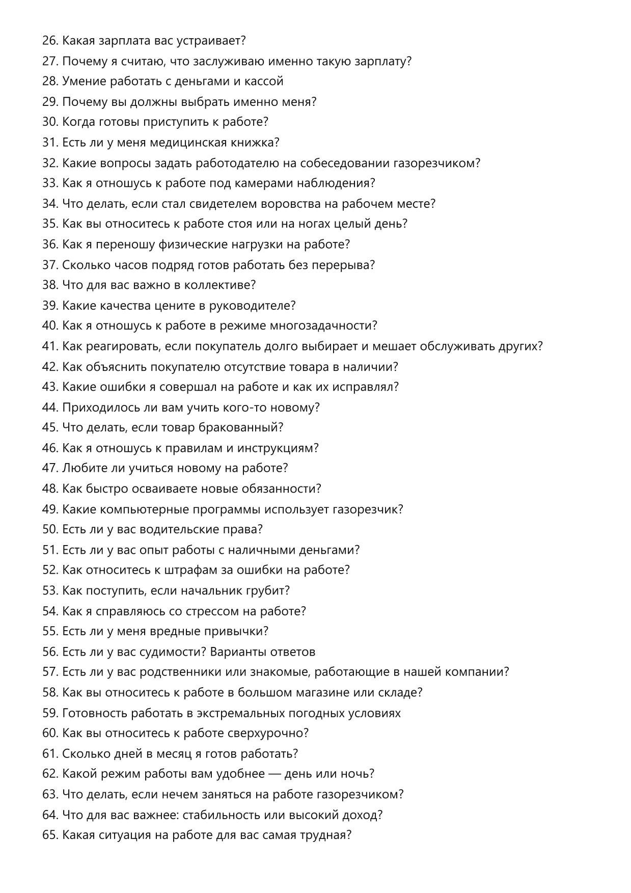 Газорезчик фото
