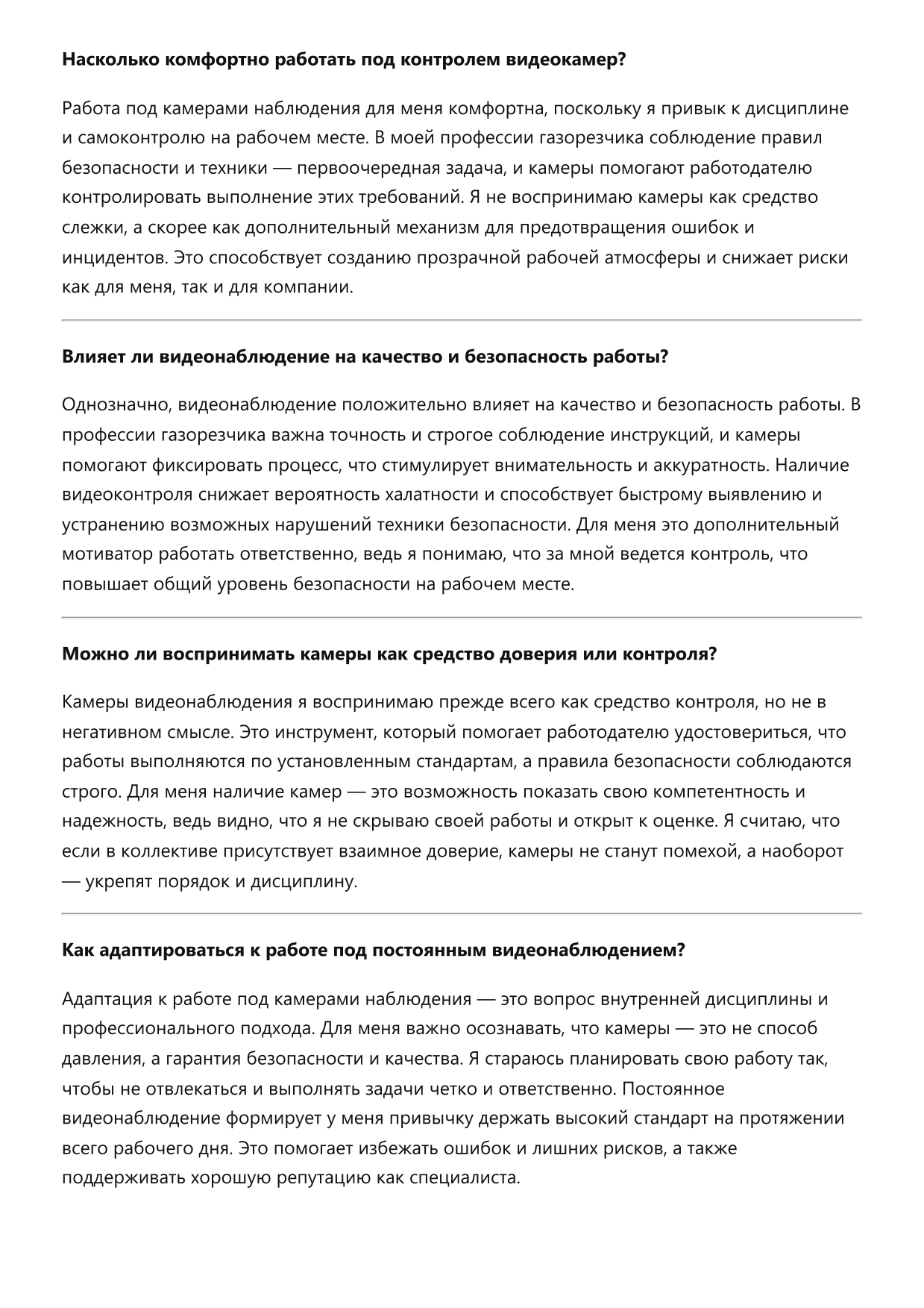Газорезчик фото